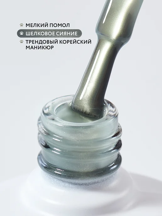 Mooz Гель-лак для ногтей кошачий глаз салатовый № 323, 9 мл, 9 мл, фото 2