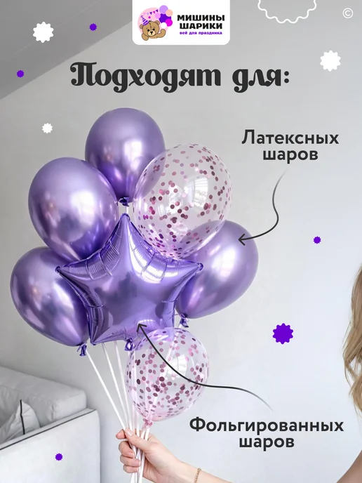 Мишины Шарики Палочки для воздушных шаров 25 штук, 50 шт, фото 4