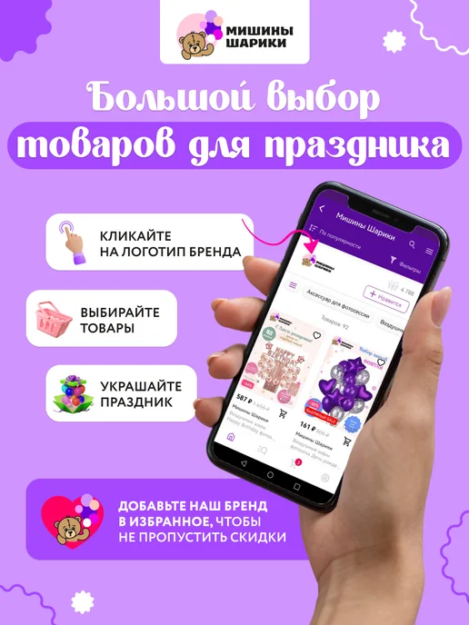 Мишины Шарики Палочки для воздушных шаров 25 штук, 50 шт, фото 6