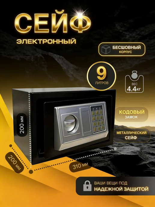 Немецкое качество Сейф для мелочей и ценностей, кодовый с ключом Чёрный, белый, фото 2