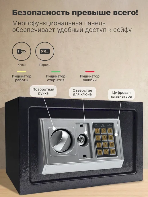Немецкое качество Сейф для мелочей и ценностей, кодовый с ключом Чёрный, белый, фото 3