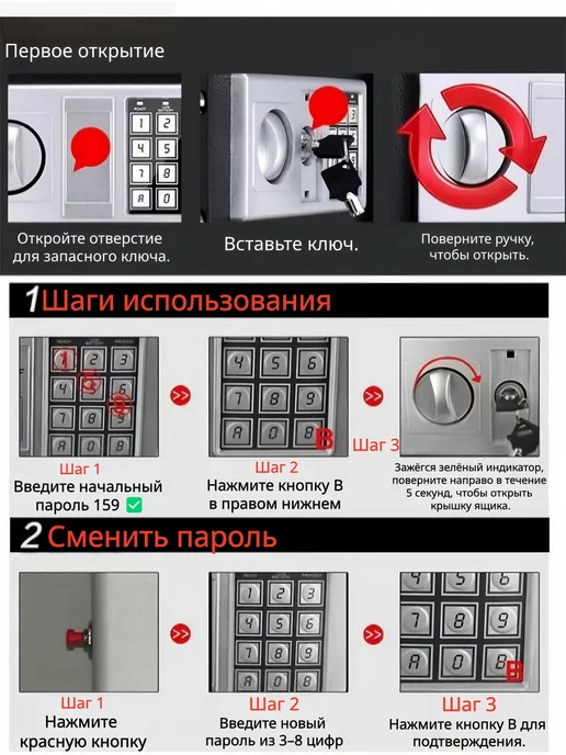 Немецкое качество Сейф для мелочей и ценностей, кодовый с ключом Чёрный, белый, фото 4