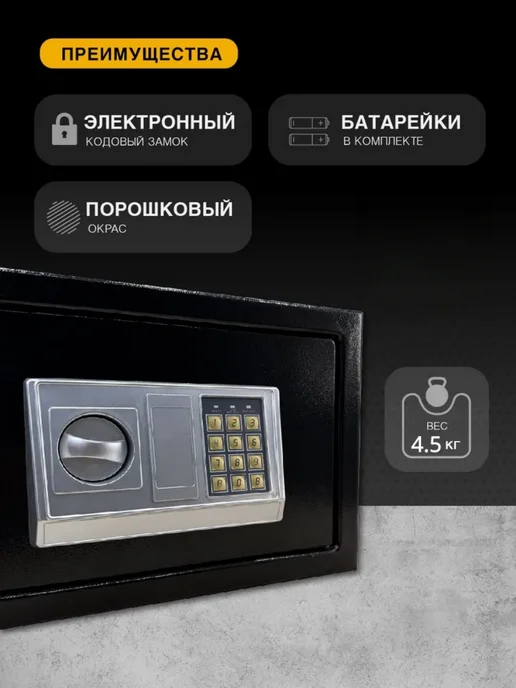 Немецкое качество Сейф для мелочей и ценностей, кодовый с ключом Чёрный, белый, фото 6