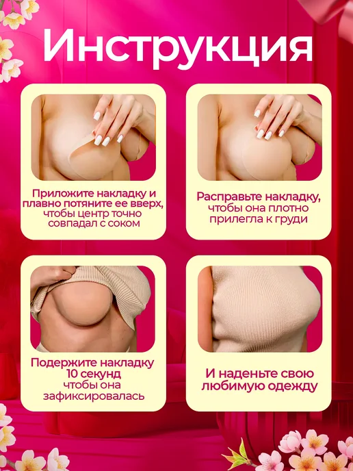 Силиконовые накладки на грудь, бежевый, фото 2