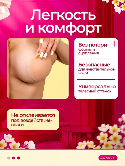 Силиконовые накладки на грудь, бежевый, фото 5
