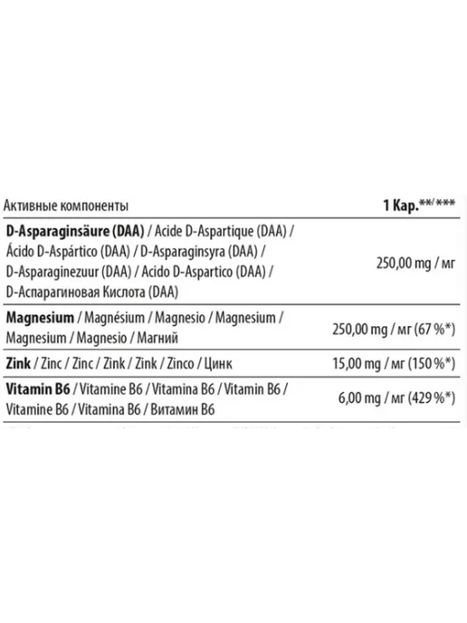 Trec Nutrition Повышение тестостерона ЗМА Прозма Trec PROZMA+ 90 капсул, вариант, фото 3