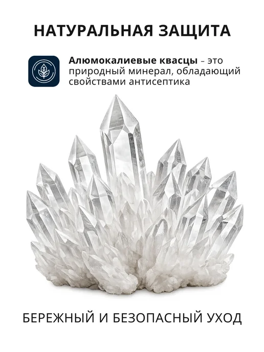 О₂ [cosmetic] Минеральный натуральный дезодорант спрей, 110 мл, 110 мл, фото 2