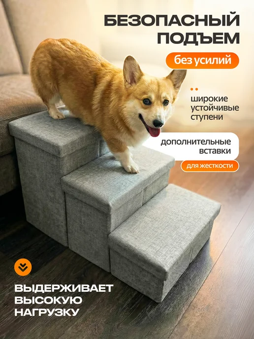PETFORT Лестница для собак прикроватная, вариант, фото 4