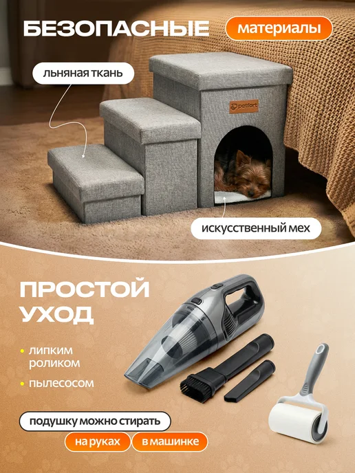 PETFORT Лестница для собак прикроватная, вариант, фото 6