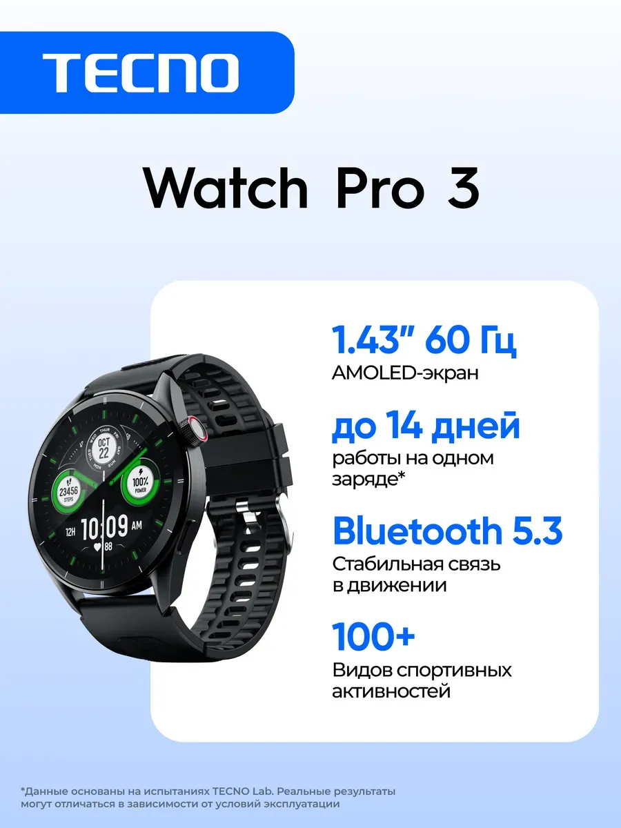 TECNO Смарт-часы фитнес браслет Watch Pro 3, черный