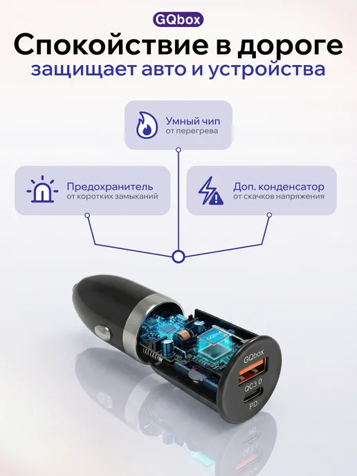 GQbox Зарядка в прикуриватель 52,5W, 52,5 Вт, фото 3