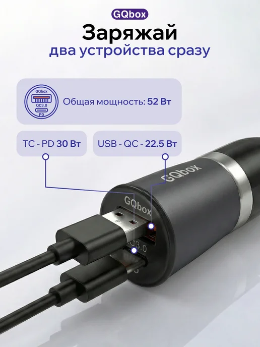 GQbox Зарядка в прикуриватель 52,5W, 52,5 Вт, фото 6
