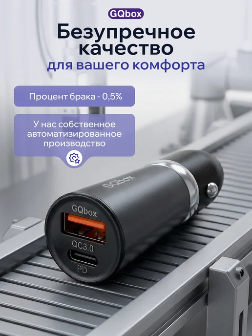 GQbox Зарядка в прикуриватель 52,5W, 52,5 Вт, фото 7