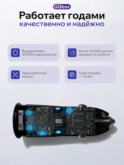 GQbox Зарядка в прикуриватель 52,5W, 52,5 Вт, фото 8