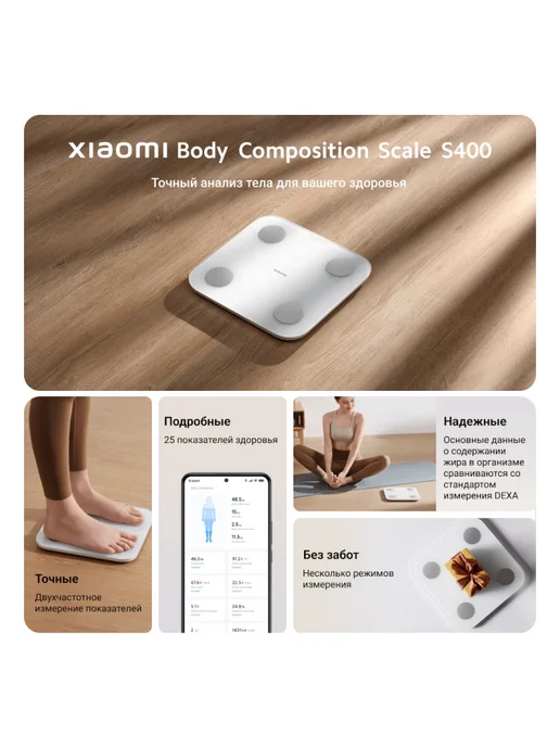 Xiaomi Весы напольные электронные Scale S400, вариант, фото 7