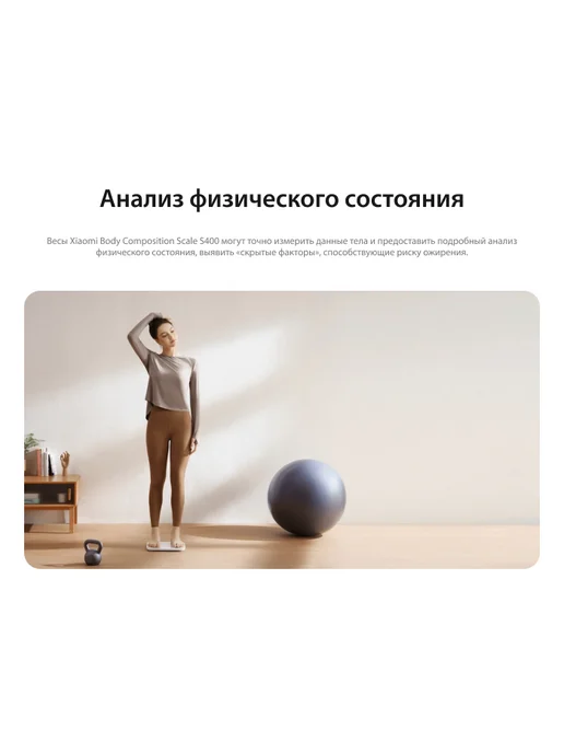 Xiaomi Весы напольные электронные Scale S400, вариант, фото 8