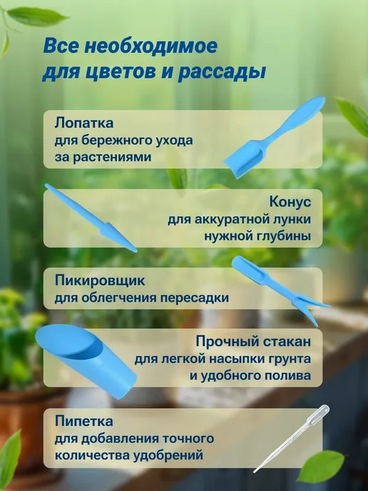 Садовый совок конус посадочный для рассады, голубой, фото 2
