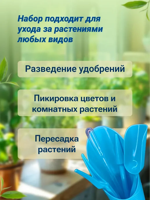 Садовый совок конус посадочный для рассады, голубой, фото 3