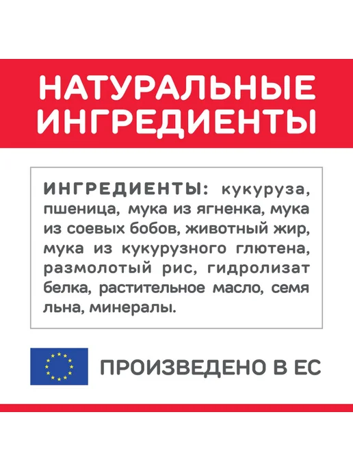 Сухой корм HILL'S Hills для собак, средние, ягненок, 14 кг, фото 6