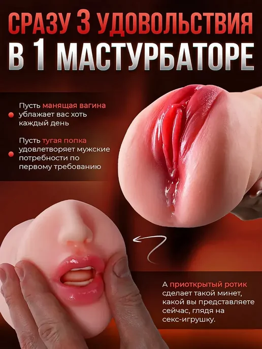 Мастурбатор попа, секс кукла реалистичная 0.58кг, 0,58 кг, фото 3