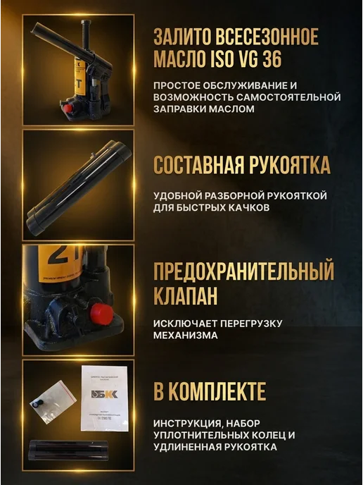 Домкрат гидравлический бутылочный, BKS, 2 тонны, вариант, фото 2