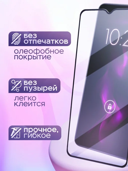 World_Brand Стекло на Redmi A3 Pro, 2 шт, фото 4