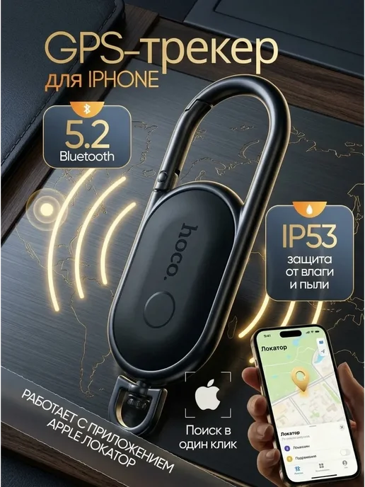 GWENYN GPS трекер, bluetooth метка, bluetooth apple airtag, вариант