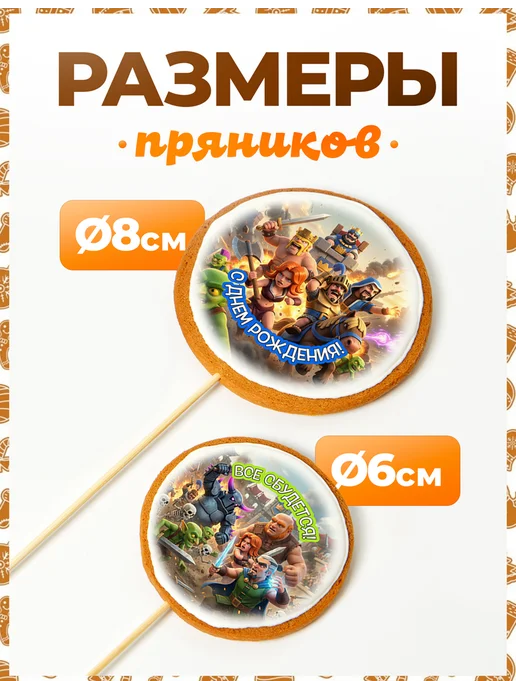 Пряники на торт PLUS Пряники на торт. Clash Royale надписи + свечи серебро, серебристый, фото 2