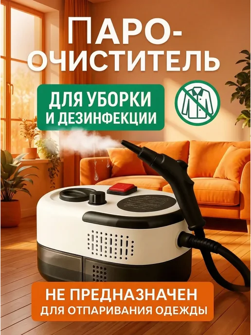 Мощный пароочиститель с 15 насадками, стерилизация, белый, фото 7