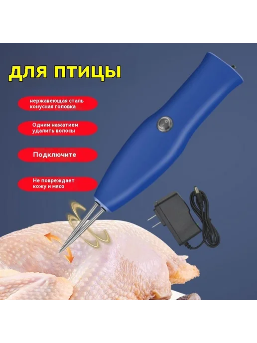 Выщипывающий прибор Подключенные модели, вариант, фото 3