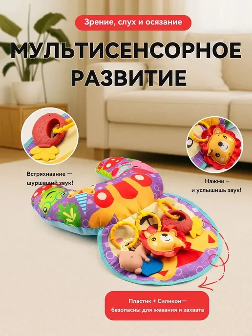 Развивающий коврик подушка с игрушками для малыша на пол, вариант, фото 2