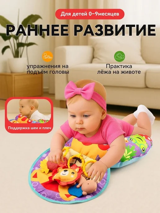 Развивающий коврик подушка с игрушками для малыша на пол, вариант, фото 3