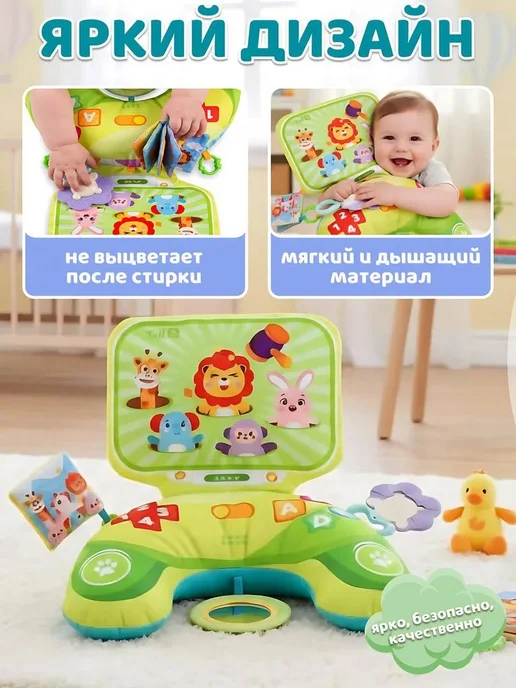Развивающий коврик подушка с игрушками для малыша на пол, вариант, фото 4