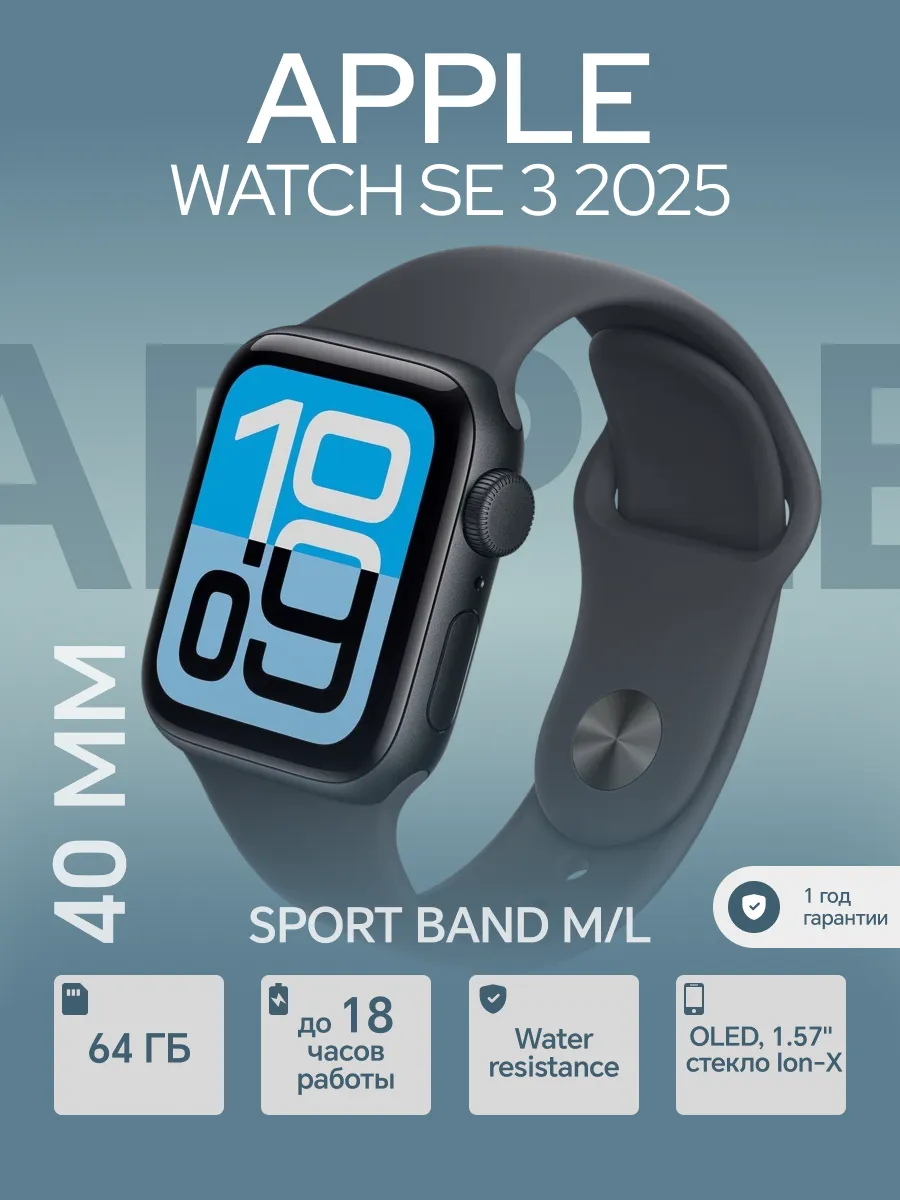 Apple Смарт-часы Watch SE 3 2025 Midnight Sport Band M L 40 мм