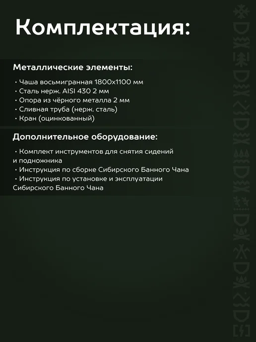 Сибирский Банный Чан Банный чан без печи 4-6 человек для самостоятельной сборки, серый, фото 7