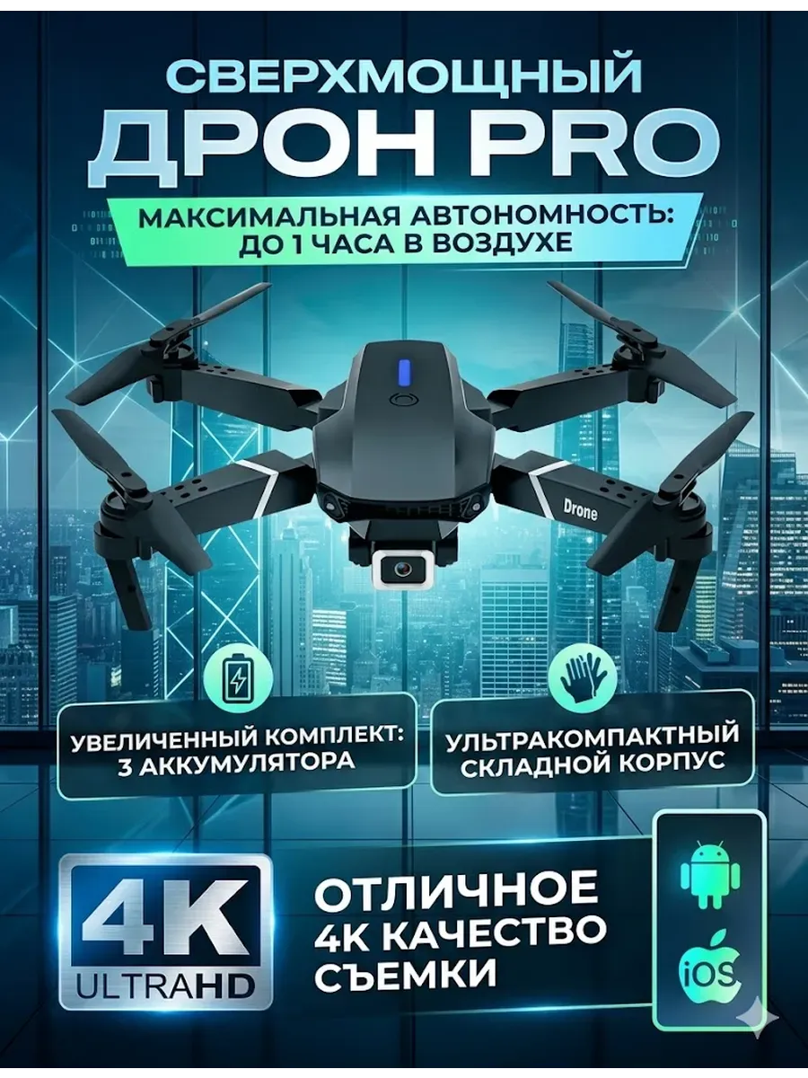 Квадрокоптер с камерой радиоуправляемый Huawei 176165701 купить за 11 397 ₽ в интернет‑магазине Wildberries