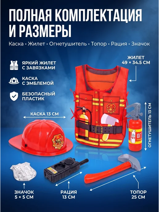WOOW TOYS Набор пожарный детский с жилетом и каской 5 предметов, синий, фото 2