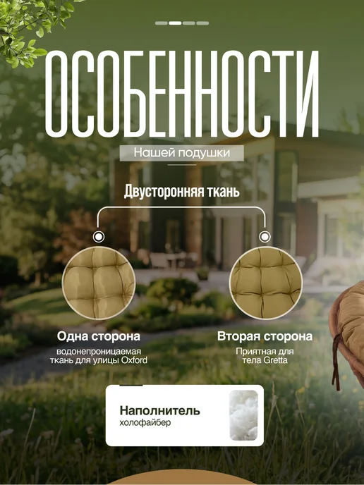 Кресло и точка Подушка для садовых качелей и кресла-кокона, бежевый, фото 3