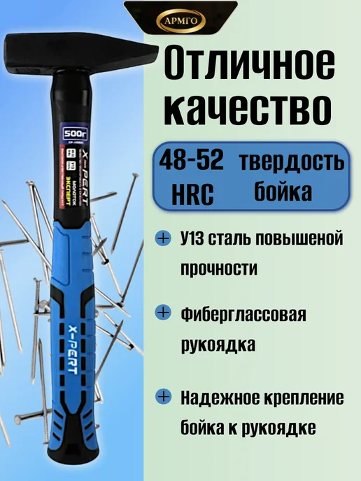 Молоток слесарный X-pert 500 гр, 500 г, фото 2