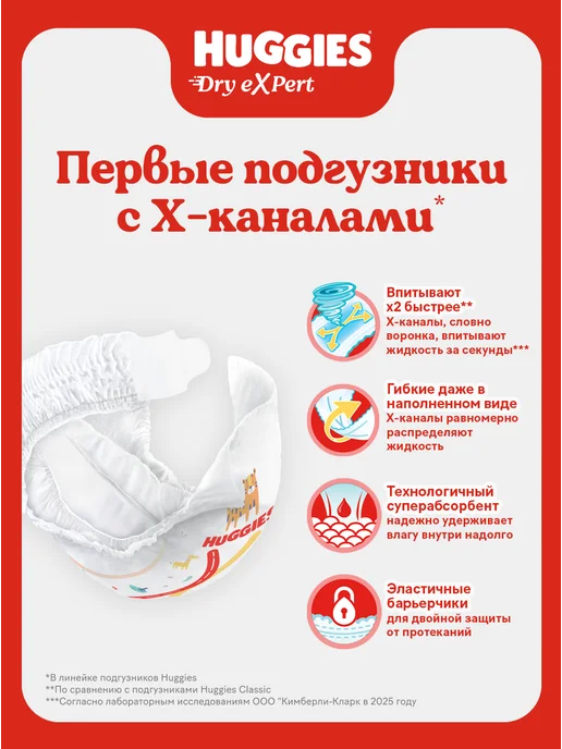 HUGGIES Подгузники трусики Dry Expert 4 р 9-14 кг 76 шт, 718 кг, 50 шт, фото 2