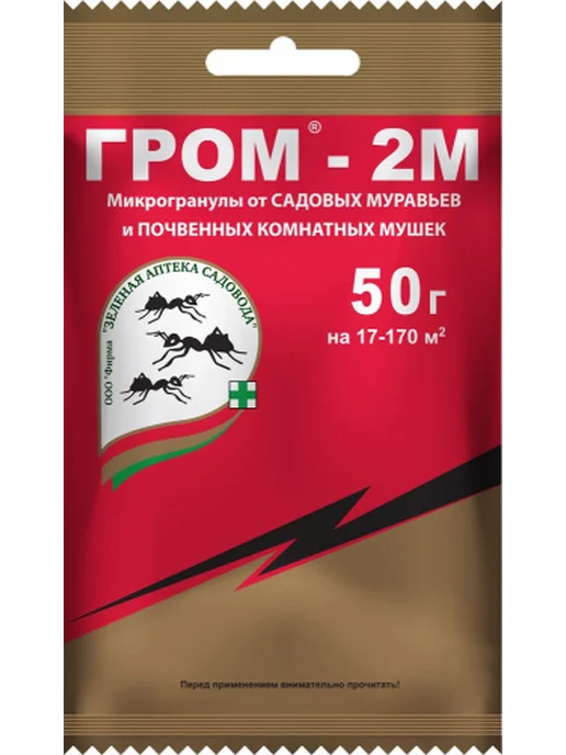 Зеленая Аптека Садовода Гром-2М 50г гранулы от садовых муравьев и почвенных мушек, 2 м, 50 г