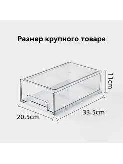 Коробка для хранения Большой размер
