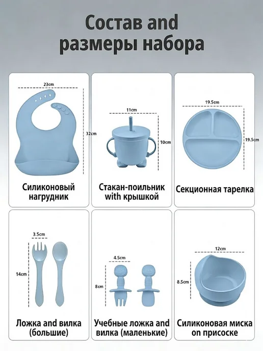 Набор посуды тарелка на присоске детская 8 шт, 8 шт, фото 2