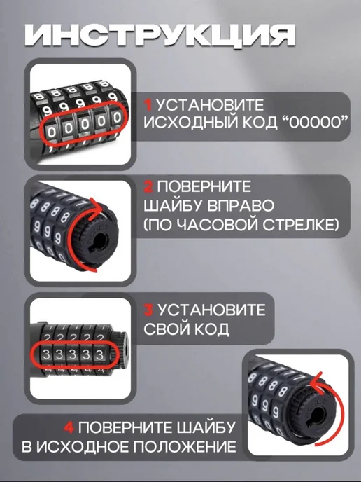 Замок универсальный кодовый 1м, 1 м, фото 2