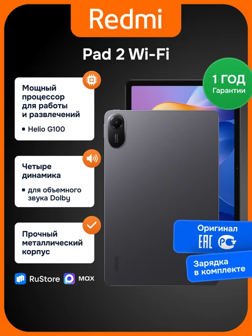 Планшет Xiaomi Pad 2 256+8 ГБ Wi-Fi cерый