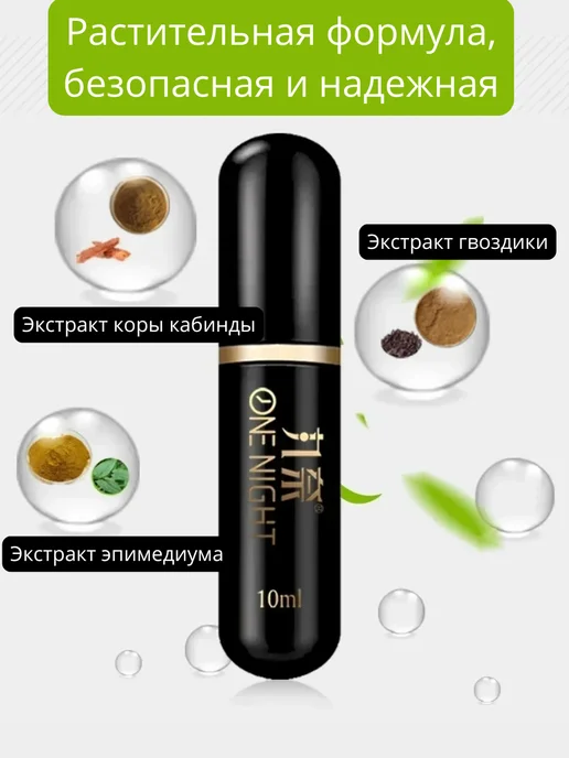 UNCLEYEAH Спрей пролонгатор для задержки эякуляции, вариант, фото 2