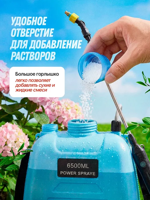 Опрыскиватель аккумуляторный садовый, 6,5 л, фото 2