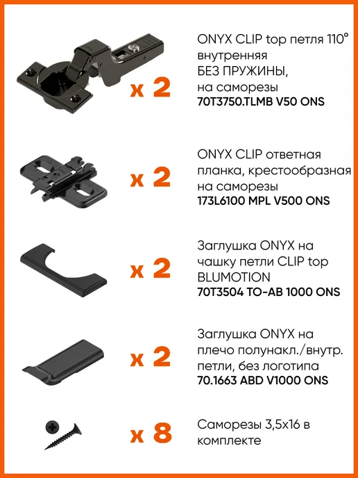 Blum Петли блюм 70T3750 мебельные вкладные 110° с заглушками, черный, фото 2