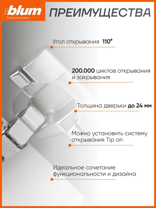 Blum Петли блюм 70T3750 мебельные вкладные 110° с заглушками, черный, фото 4