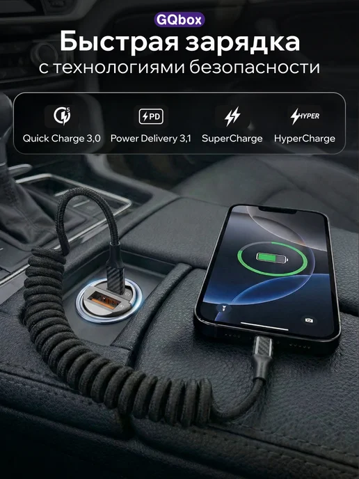 GQbox Зарядка в прикуриватель 52,5W, 35 Вт, фото 2